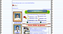 Desktop Screenshot of bantuadtong.ac.th